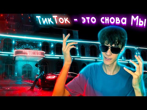 Видео: Toxi$ - I GOT U | Реакция и Разбор