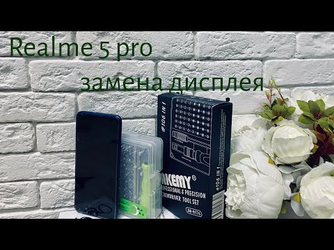 Видео: Realme 5 Pro замена дисплея