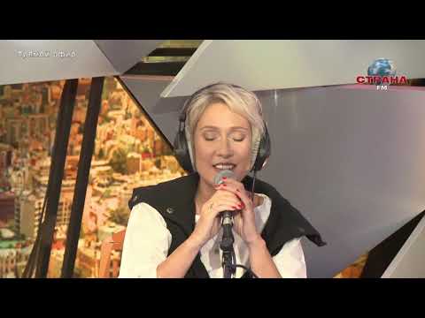 Видео: Ирина Богушевская  -  Самые красивые облака (ПРЕМЬЕРА ПЕСНИ) Прямой эфир «Страна FM»