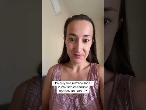 Видео: Почему маты в каждом видео