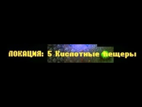 Видео: CAVES ROGUELIKE - Локация 5