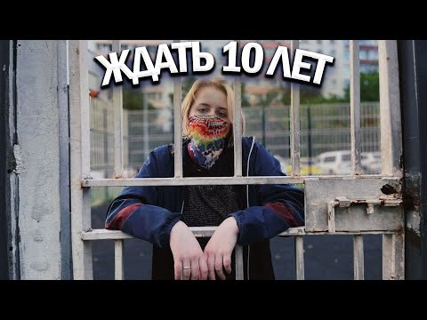 Видео: Я выхожу замуж за заключенного на зоне. Моя история дружбы и любви... /лол, теперь я ждуля/