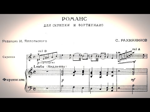 Видео: С. Рахманинов, Романс для скрипки и фортепиано ля минор (без опуса) + ноты