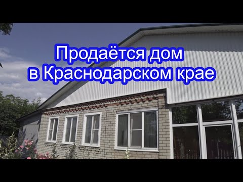 Видео: Обзор дома и участка