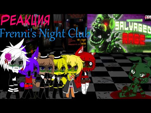Видео: Реакция Frenni's Night Club на FNAF SONG "Salvaged Rage" (ANIMATED)