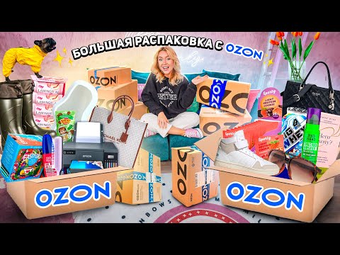 Видео: очень БОЛЬШАЯ Распаковка с OZON🛋️..100 Товаров!🛍️..Одежда, Обувь, Сумки, Товары для Дома, ПП Еда