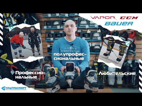 Видео: Простые советы для начинающих по выбору коньков