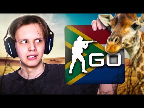 Видео: КАК АФРИКАНЦЫ ИГРАЮТ В CS:GO?