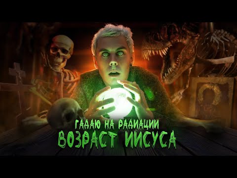 Видео: 14 500 000 000 — ТОПЛЕС