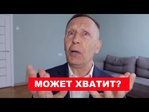 Видео: Как ты сливаешь энергию