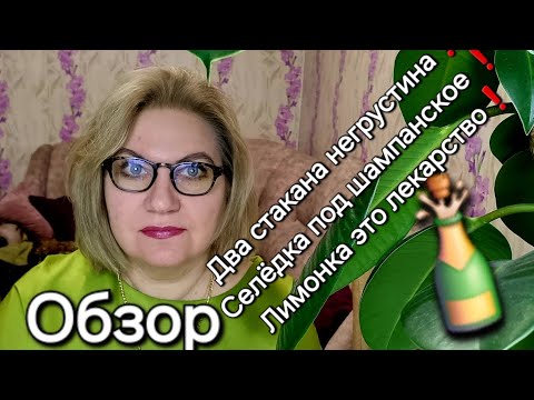 Видео: Обзор. Джин для Доскинцев❗️Это лучше, чем  тортик 💯