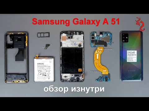 Видео: Samsung Galaxy A51 //РАЗБОР смартфона обзор ИЗНУТРИ (4К)