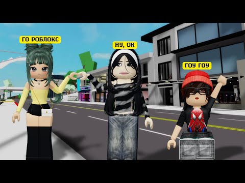 Видео: ҚЫЗДАРМЕН БІРГЕ РОБЛОКС ОЙНАДЫҚ / BROOKHAVEN