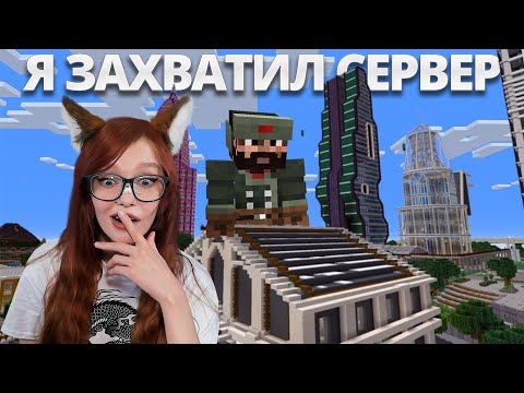 Видео: Я потратил месяц на захват Майнкрафт сервера | МайнШилд РЕАКЦИЯ НА MoDDyChat МОДДИ ЧАТ