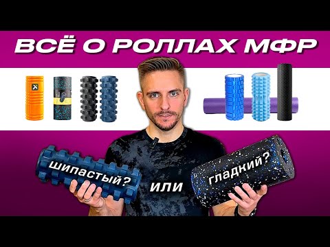 Видео: Не покупайте ролл для МФР, пока не посмотрите это видео! Рассказываю все НЮАНСЫ за 15 минут 😱