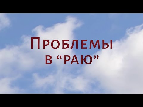 Видео: CH5060 Rus 15. Пуритане в Новой Англии. Проблемы в “раю”