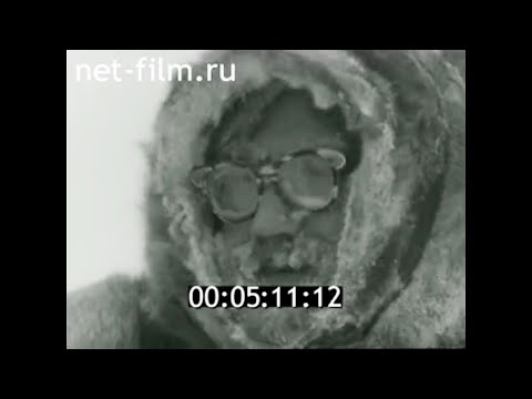 Видео: 1966г. посёлок Новый Порт. врач Валерий Титов. Ямало- Ненецкий округ.
