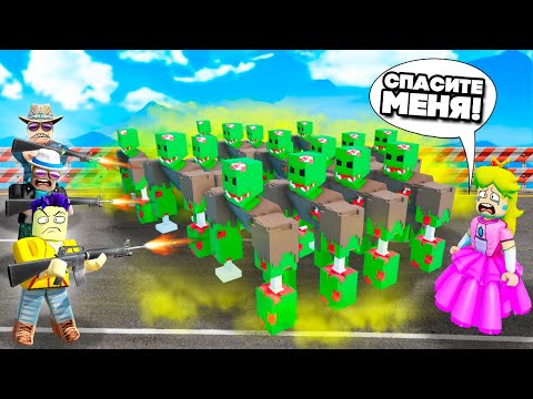 Видео: УБЕЙ МОНСТРОВ, ЧТОБЫ СПАСТИ ПРИНЦЕССУ В ROBLOX