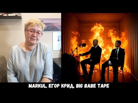 Видео: РЕАКЦИЯ МАМЫ НА [Aarne - SLAANG] АЛЬБОМ