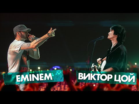 Видео: ВИКТОР ЦОЙ vs EMINEM | Финал 3 сезона!