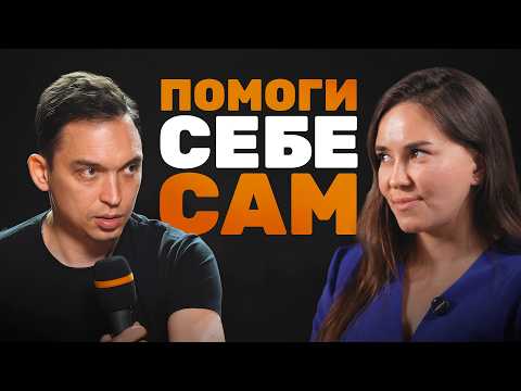Видео: Из состояния "минус" в "плюс" за 10 ПРОСТЫХ шагов? / Инструкция от Петра Осипова