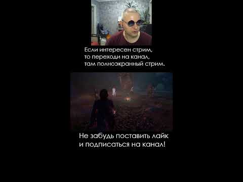 Видео: Назад в Люмьер! ► shorts. Clair Obscur: Expedition 33. #23