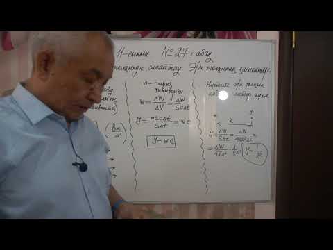 Видео: Физика  Терең 11 сынып  №27 сабақ  Эл магн толқынды сипаттау  Эл магн толқынның қасиеттері