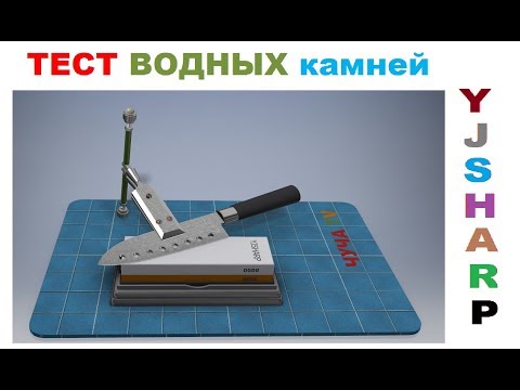 Видео: ТЕСТ Двухсторонних  ВОДНЫХ камней из Китая YJSHARP до БРИТВЫ