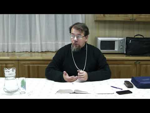 Видео: Лекция 17. Эпоха судей. Отец Константин Корепанов в Успенском Соборе