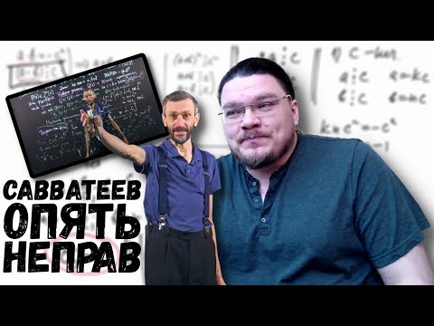Видео: ✓ Задачка на делимость | В интернете опять кто-то неправ #017​ | Алексей Савватеев и Борис Трушин