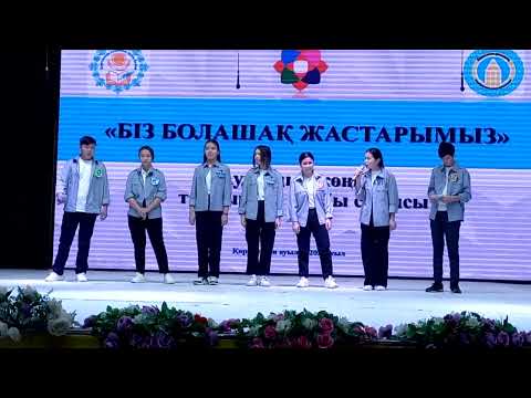 Видео: "Теңге" құрама командасы. Жантеке а.ЖОББМ. Қорғалжын аудандық КТК сайысы 2022 жыл