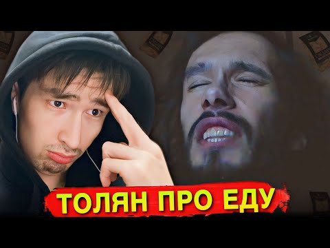 Видео: TMMAT СМОТРИТ ТОЛЯНА | Обожаю Сэндвичи-роллы! Моя основная еда за многие годы.