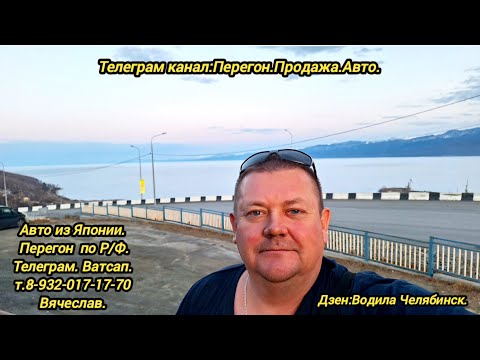 Видео: 4-День.2-Часть. 25.04.2024.Тойота Пассо. Перегон Владивосток Челябинск.