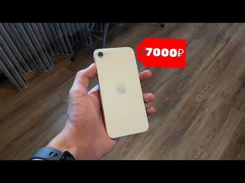 Видео: IPhone SE 2020 в 2024, лучшая покупка?