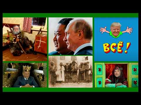 Видео: Новости - Хреновости, утренний выпуск 29.10.25