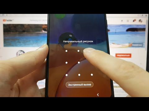 Видео: Samsung A31/A10/A12/13/21/23/A30/A30S/A40/A50 Hard reset Как удалить пароль,пин код,графический ключ