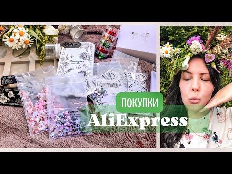 Видео: Посылки с AliExpress, встреча с Леной и любимые побалтушки / Скрапбукинг