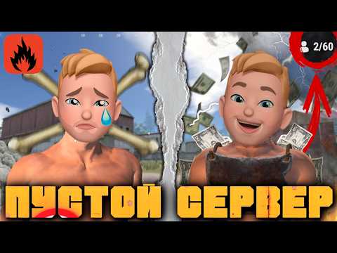 Видео: ЕСТЬ ЛИ ЖИЗНЬ НА ПУСТОМ СЕРВЕРЕ? СОЛО ВЫЖИВАНИЕ В OXIDE SURVIVL ISLAND. ЧАСТЬ 1.