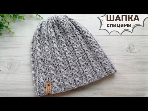 Видео: Шапка спицами к новому сезону