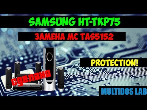 Видео: Кинотеатр Samsung ht-tkp75 - PROTECTION