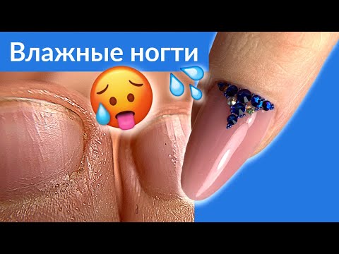 Видео: Маникюр и Наращивание на ВЛАЖНЫЕ НОГТИ Акрилатиком Cosmoprofi
