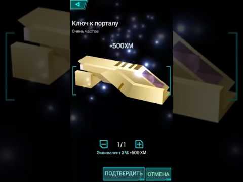 Видео: Прохождение Ingress 2 [4]