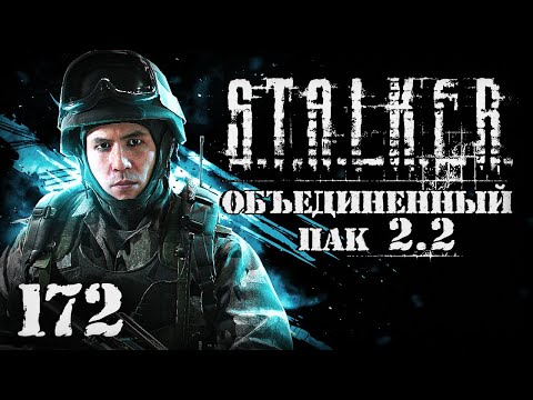 Видео: S.T.A.L.K.E.R. ОП2.2 # 172. Сбитый вертолет с секретным оружием