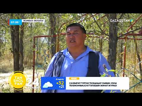 Видео: Тылсымға толы Топағаш: Домалақ ана өрмек тоқыған киелі орында қандай сыр бар?
