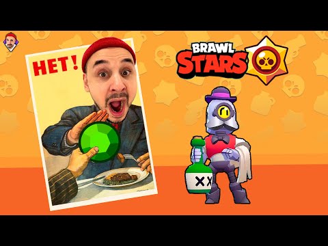 Видео: ВОУ! СДЕЛАЛ АККАУНТ БЕЗ ДОНАТА! ТОП РОБ В BRAWL STARS! СКАЖИ ДОНАТУ - НЕТ! СРАЗУ ВЫБИЛ БРАВЛЕРА!