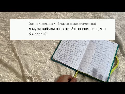 Видео: Отвечаю: Как мы оказались в долговой яме с 8-ю кредитами? И кто это МЫ? Рассказываю как это было