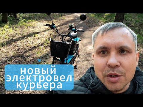 Видео: Махнул скутер на электровело. Первый фэйл😔