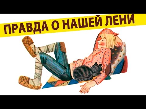 Видео: О лени и нерадении  Священник Максим Каскун