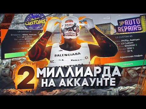 Видео: ПРОЩАЙТЕ.. ВЫСТАВИЛИ ТРИ ЛСК НА 5VITO! ОБЗОР МОЕГО АККАУНТА НА GTA 5 RP DOWNTOWN