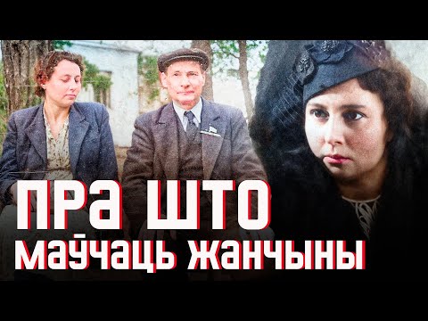 Видео: 60 лет молчания, за мужем в Сибирь и его предательство, среди классиков Беларуси: Евгения Пфляумбаум